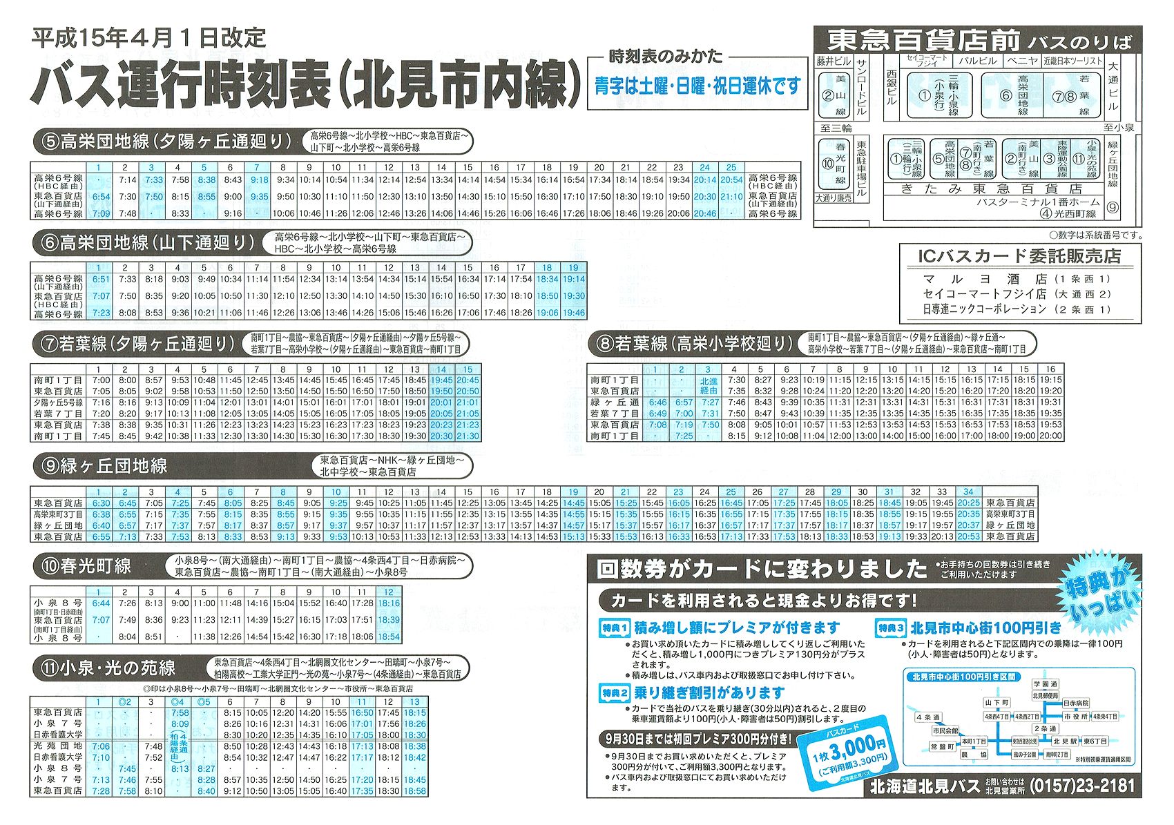 2003-04-01_kCkoX_ks\