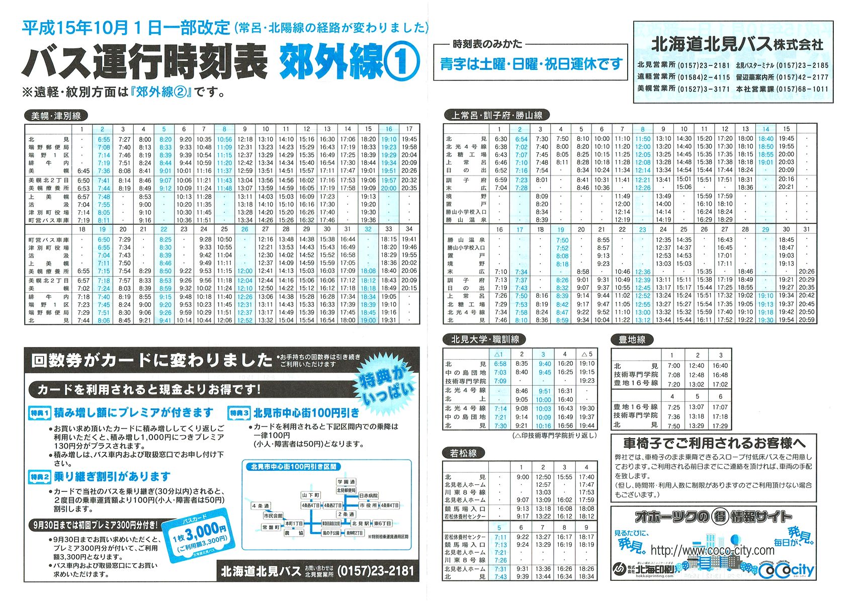 2003-10-01_kCkoX_xOP\