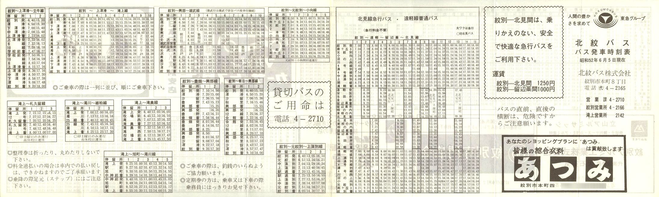 1977-06-05_koX_\\