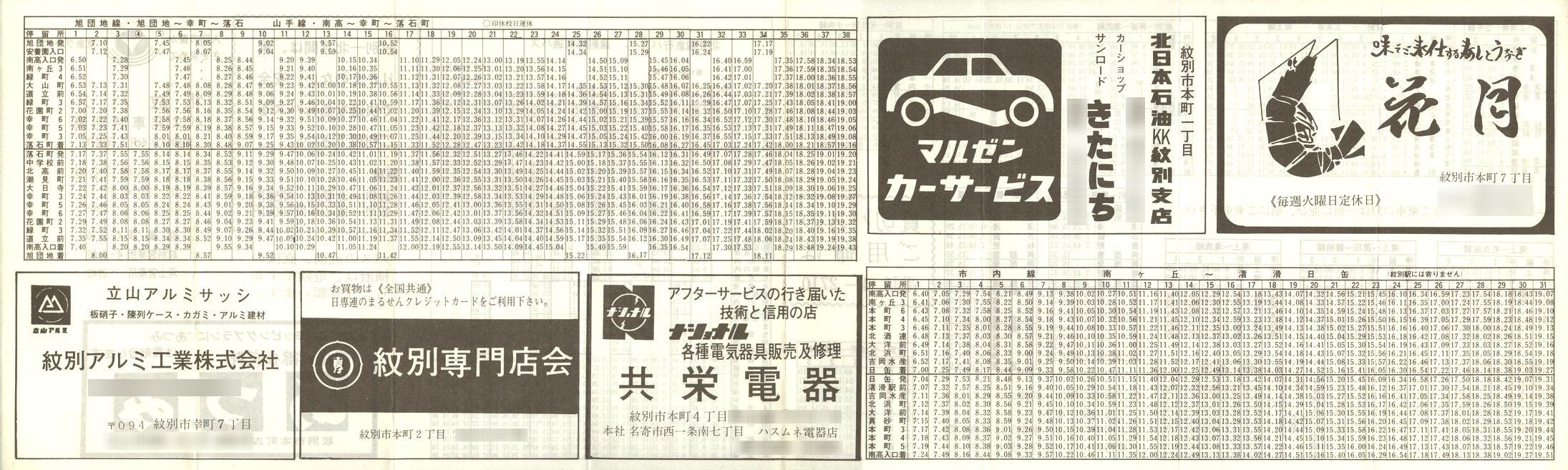 1977-06-05_koX_\