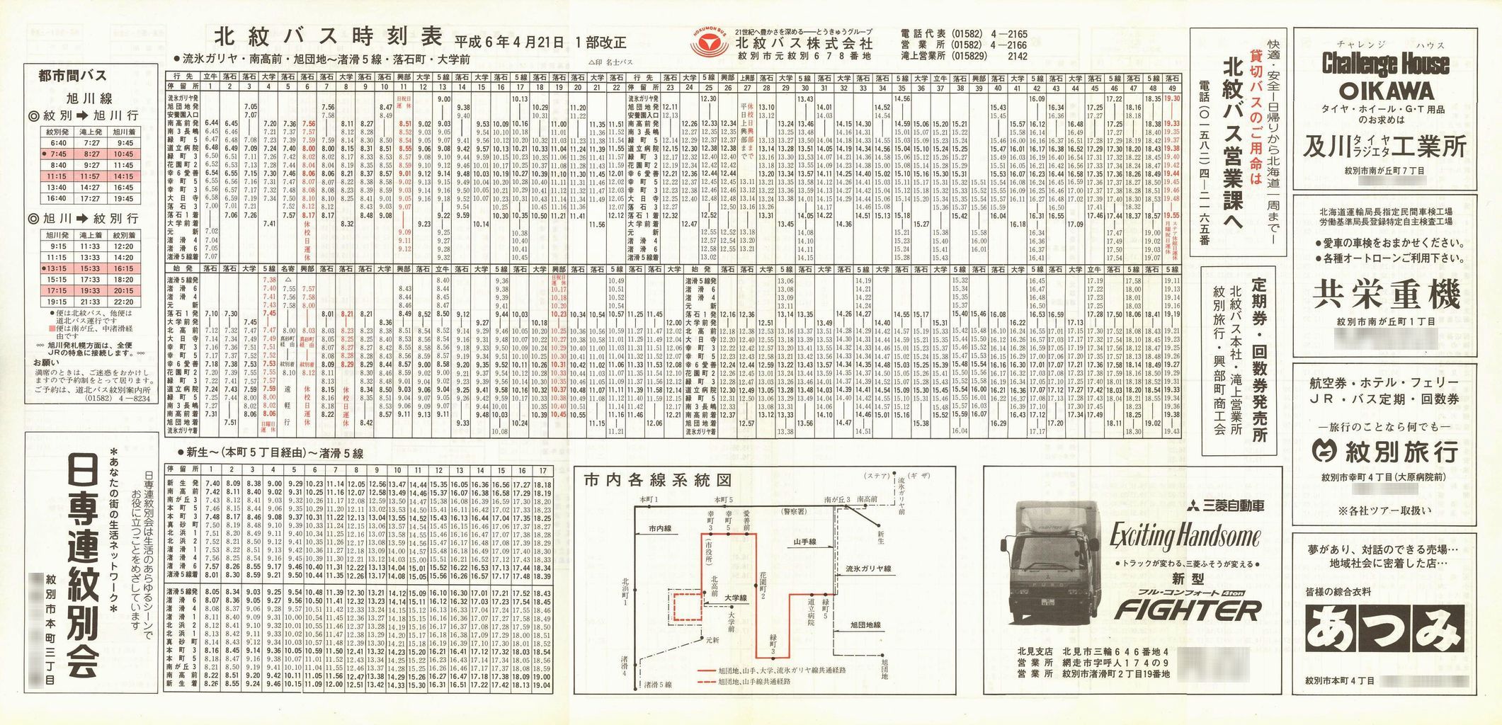 1994-04-21_koX_\\