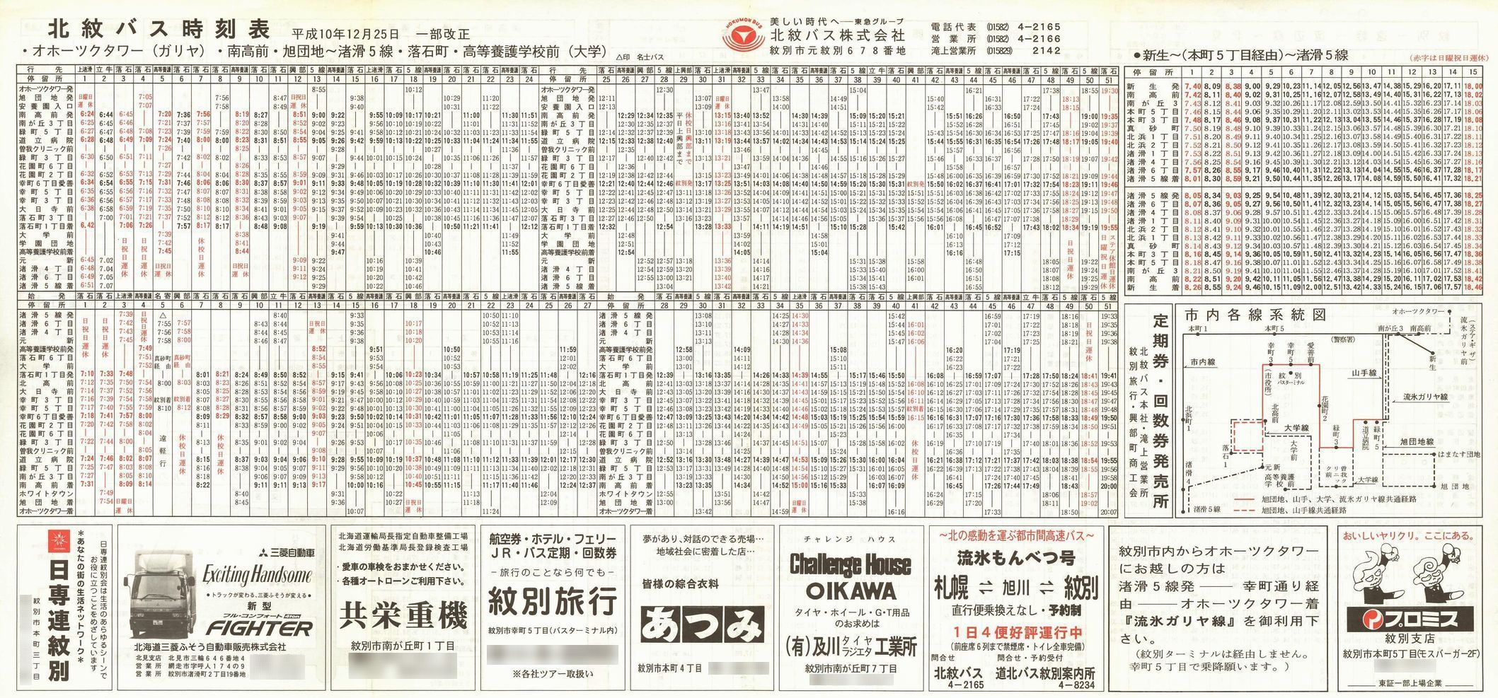 1998-12-25_koX_\\