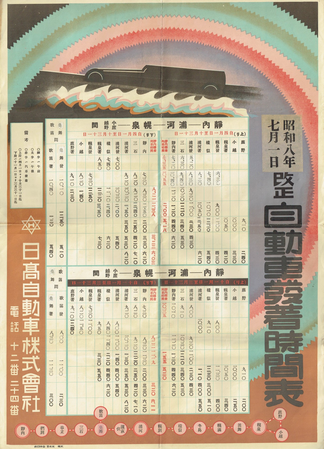 1933-07-01__Ԕ\