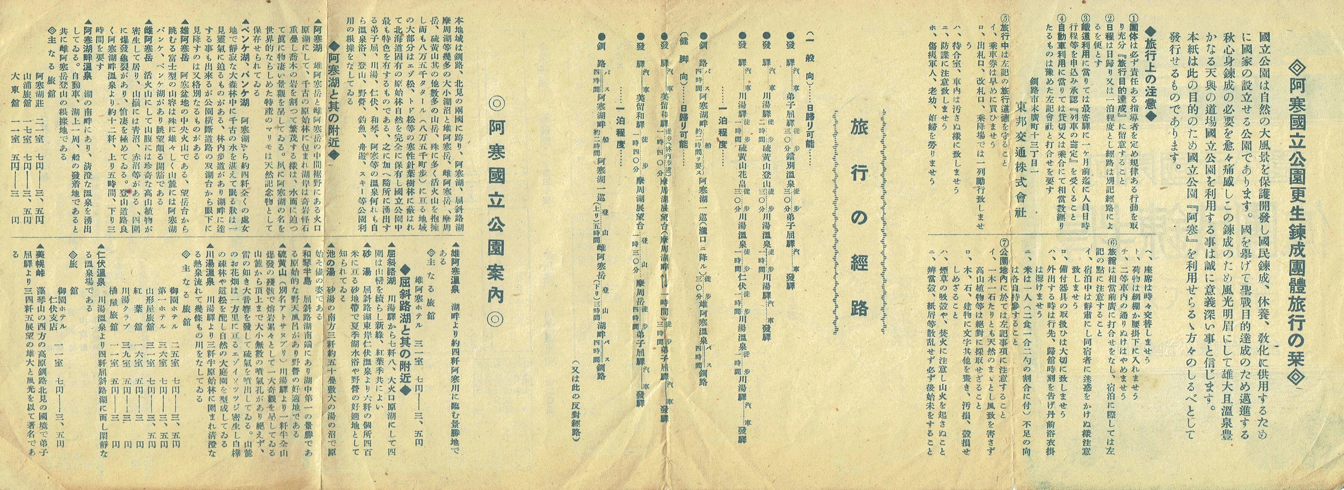 1943-06-01_ό_Bc̗s̞x