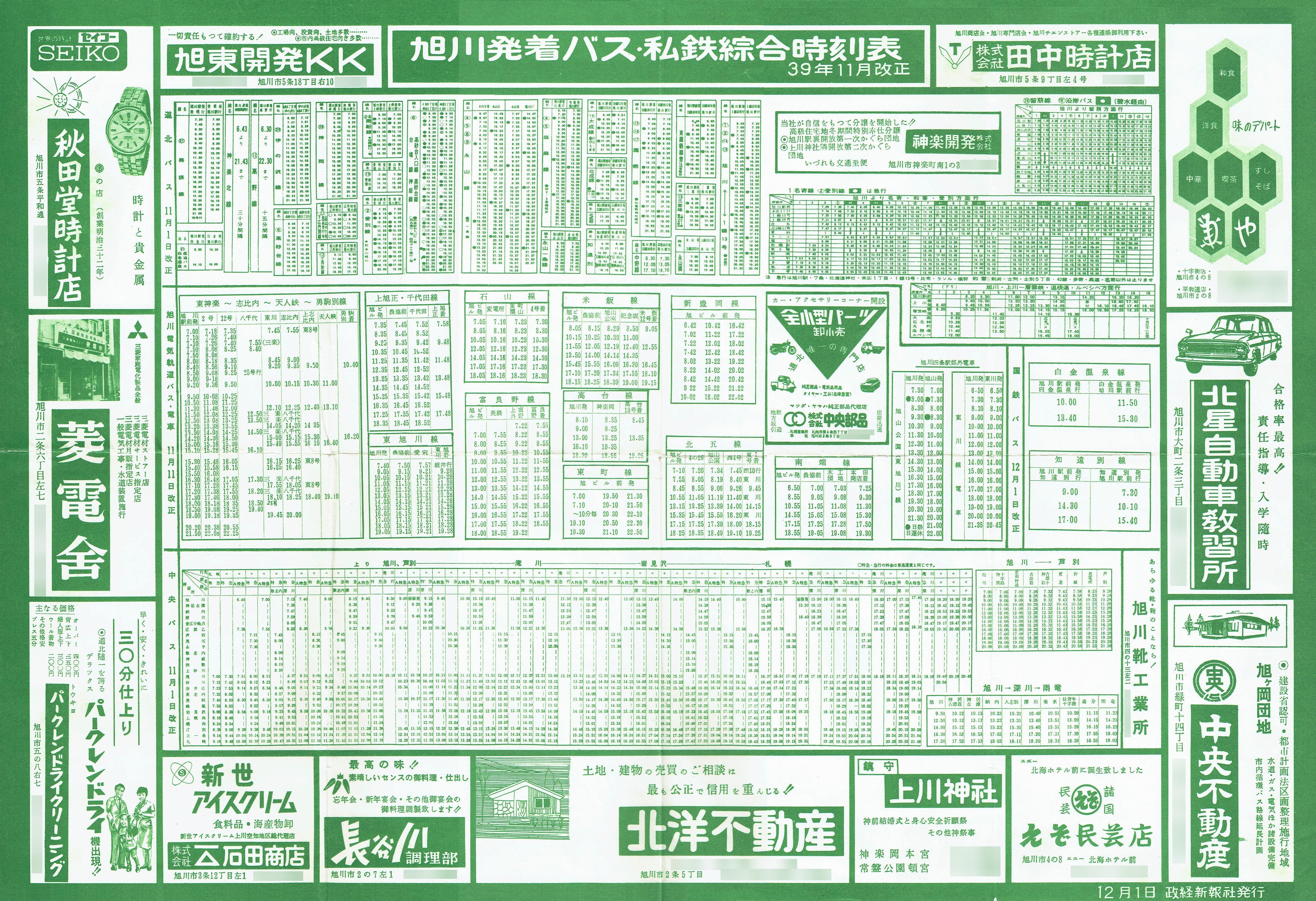 1964-11_씭oXES\(1)