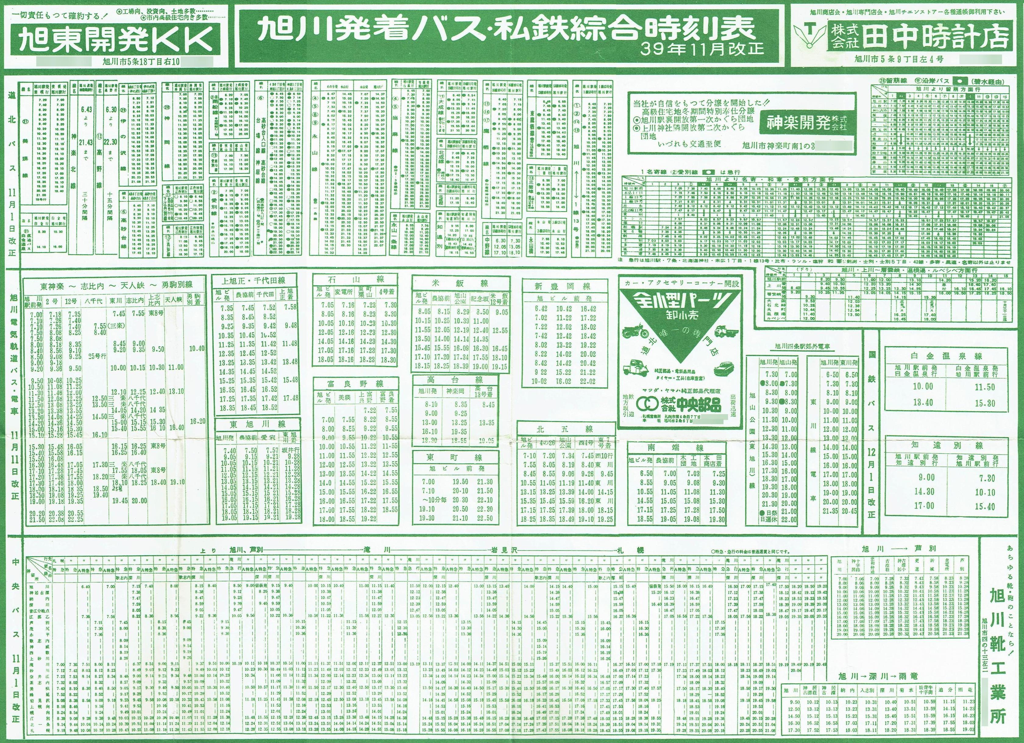 1964-11_씭oXES\(2)