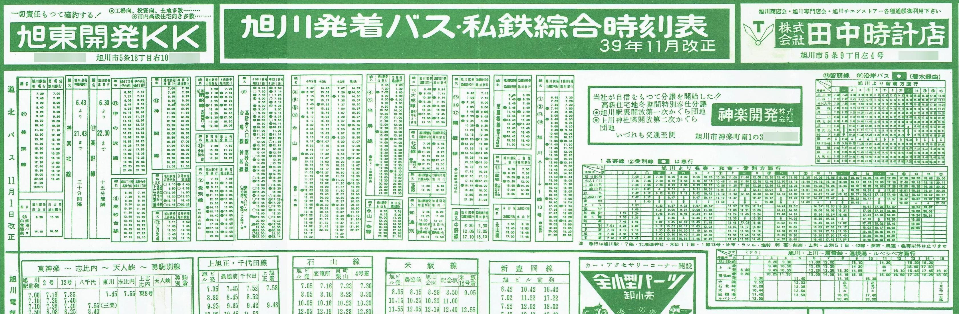 1964-11_씭oXES\(3)