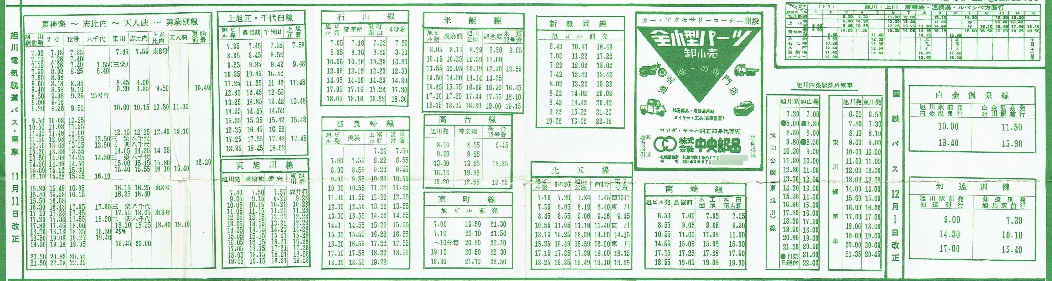 1964-11_씭oXES\(4)