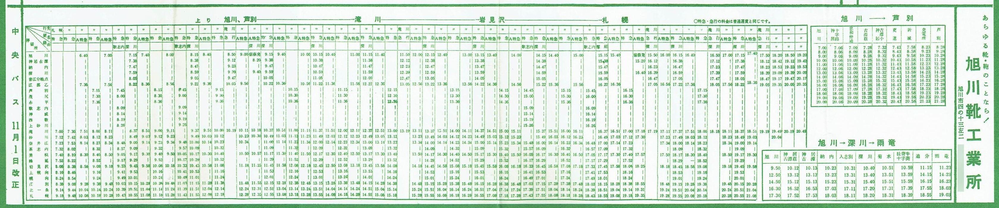 1964-11_씭oXES\(5)