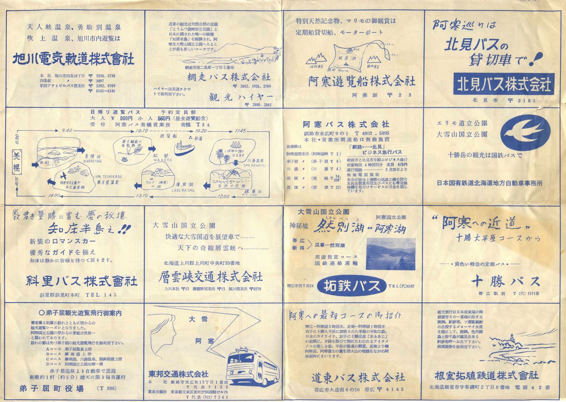 1960-05-20s_SHESǗǊďC_kCό̗oX\
