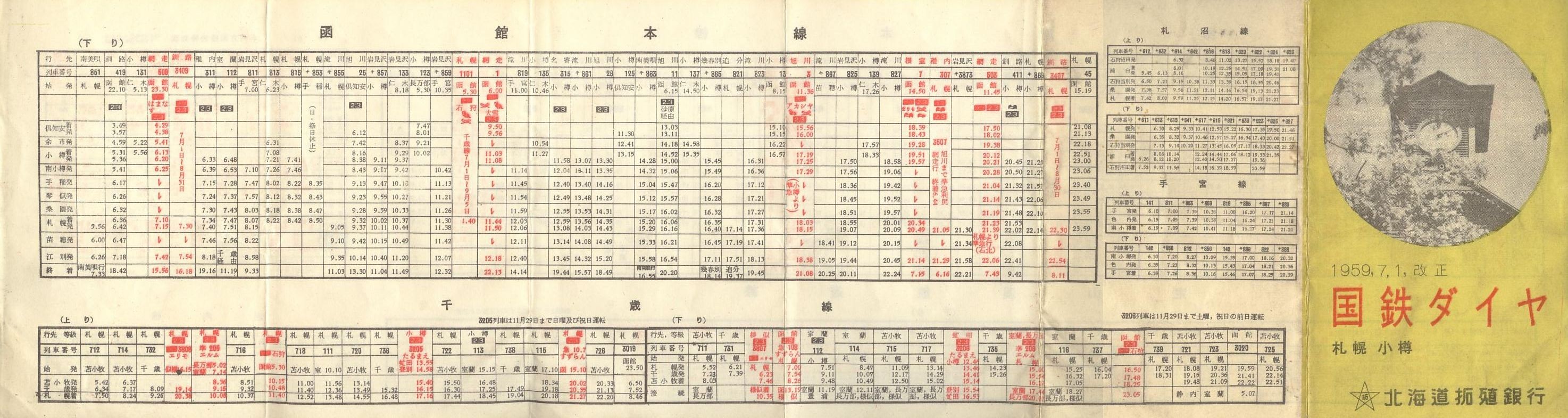 1959-07-01_kCBs_S_C(|Pbg\)\