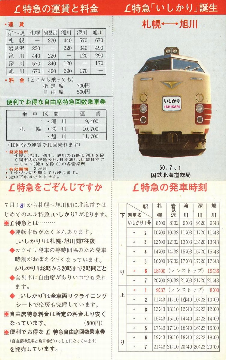 1975-07-18_{LS_k}莞\