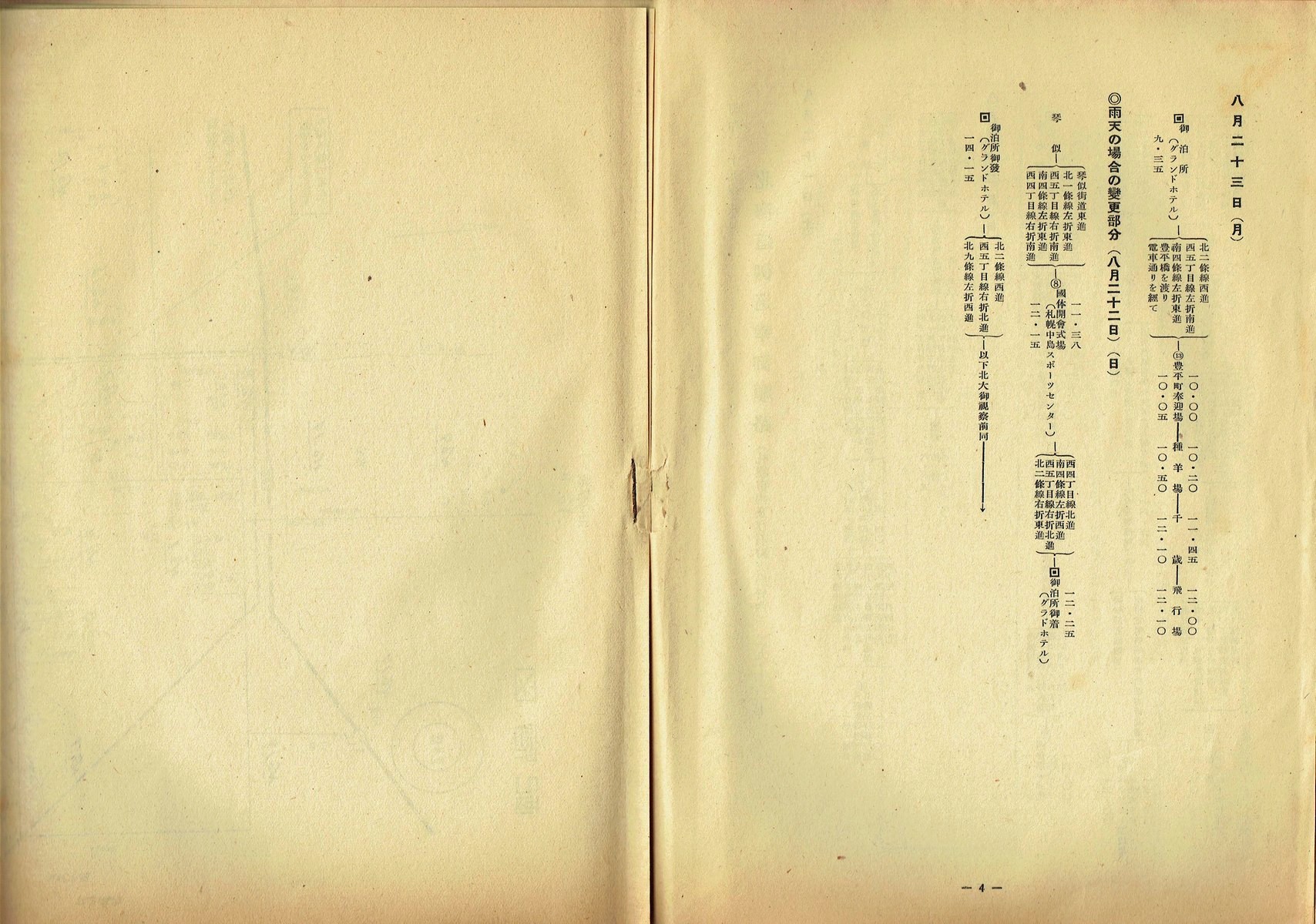 1954-08-22{_Dys̎_񍑑̎Dysʈē04