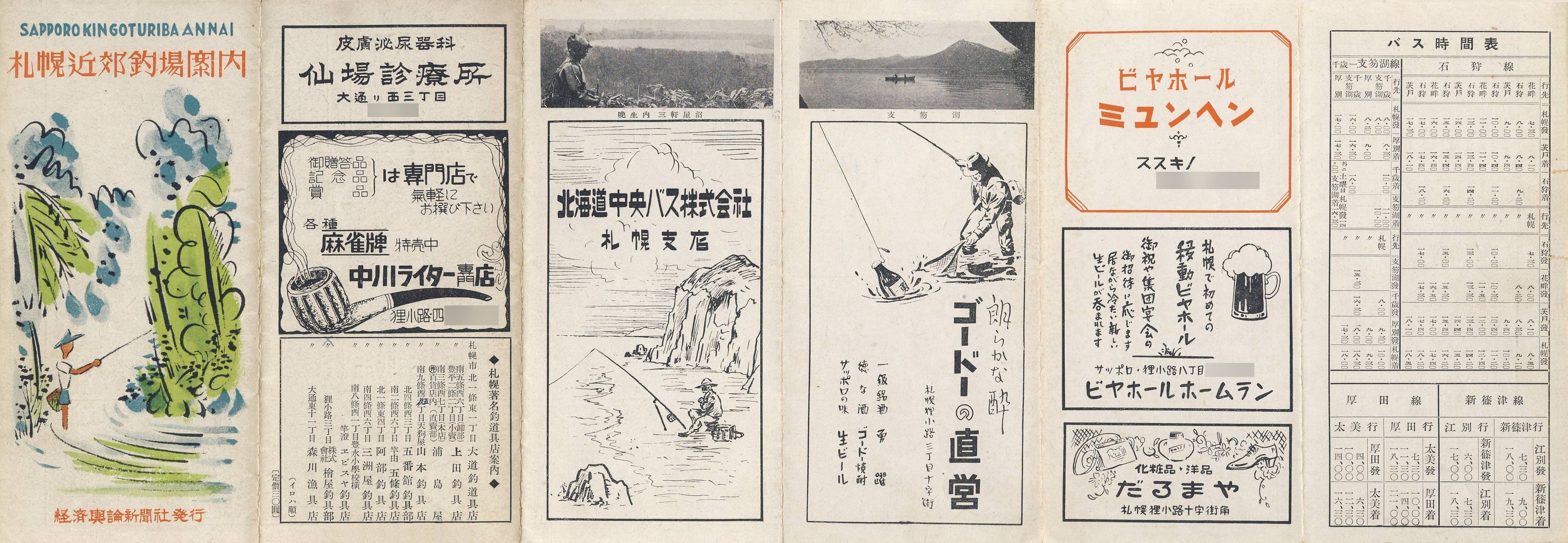 1949-09()_oϗ`_V_Dyߍxޏē\