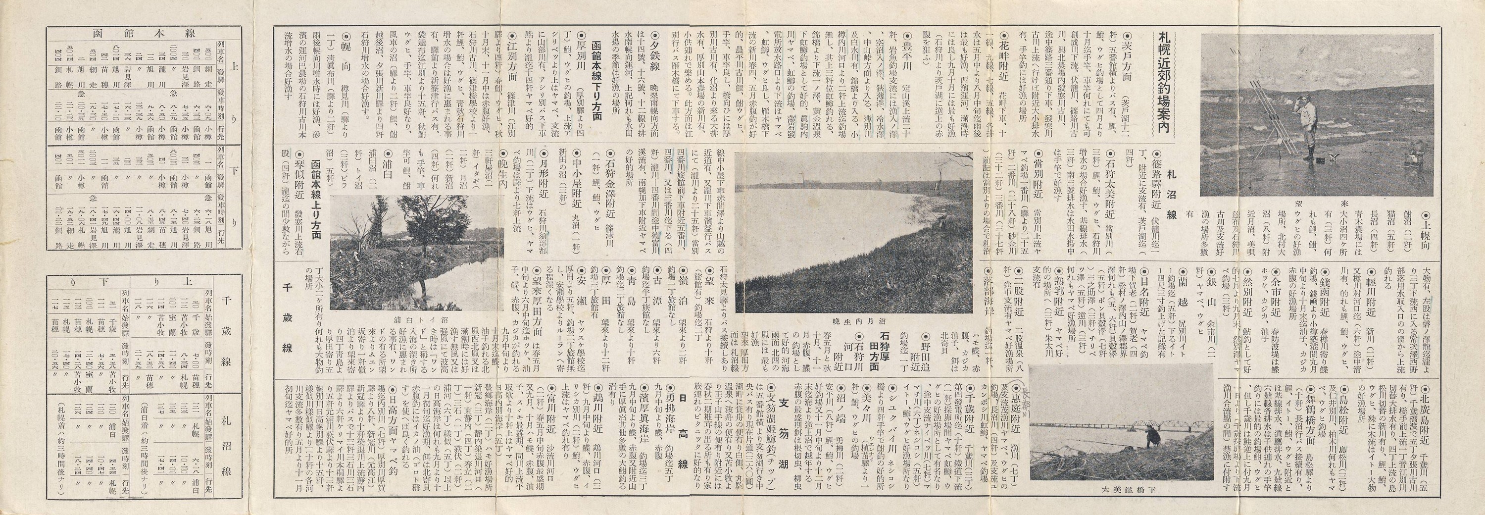 1949-09()_oϗ`_V_Dyߍxޏē