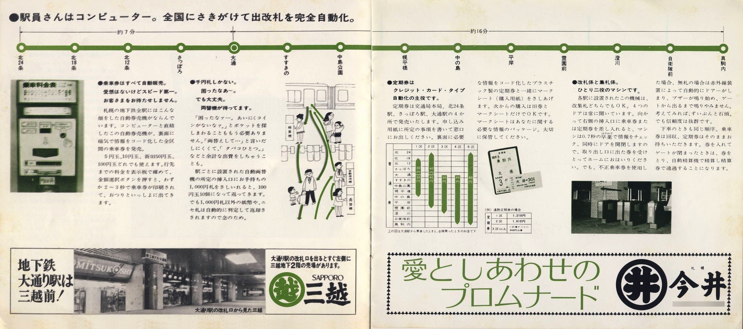 1973-03_Dysʋ_ۂ̒nS(q)R