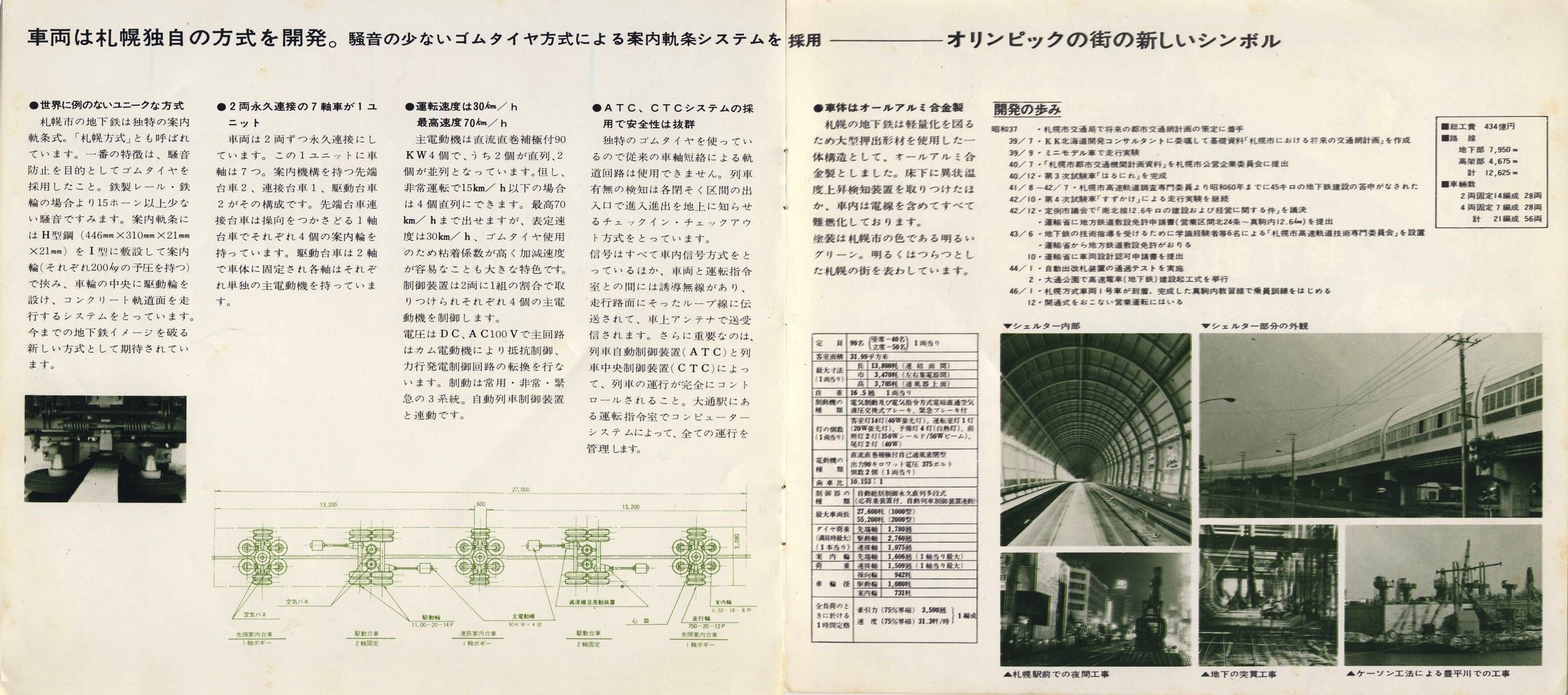 1973-03_Dysʋ_ۂ̒nS(q)T