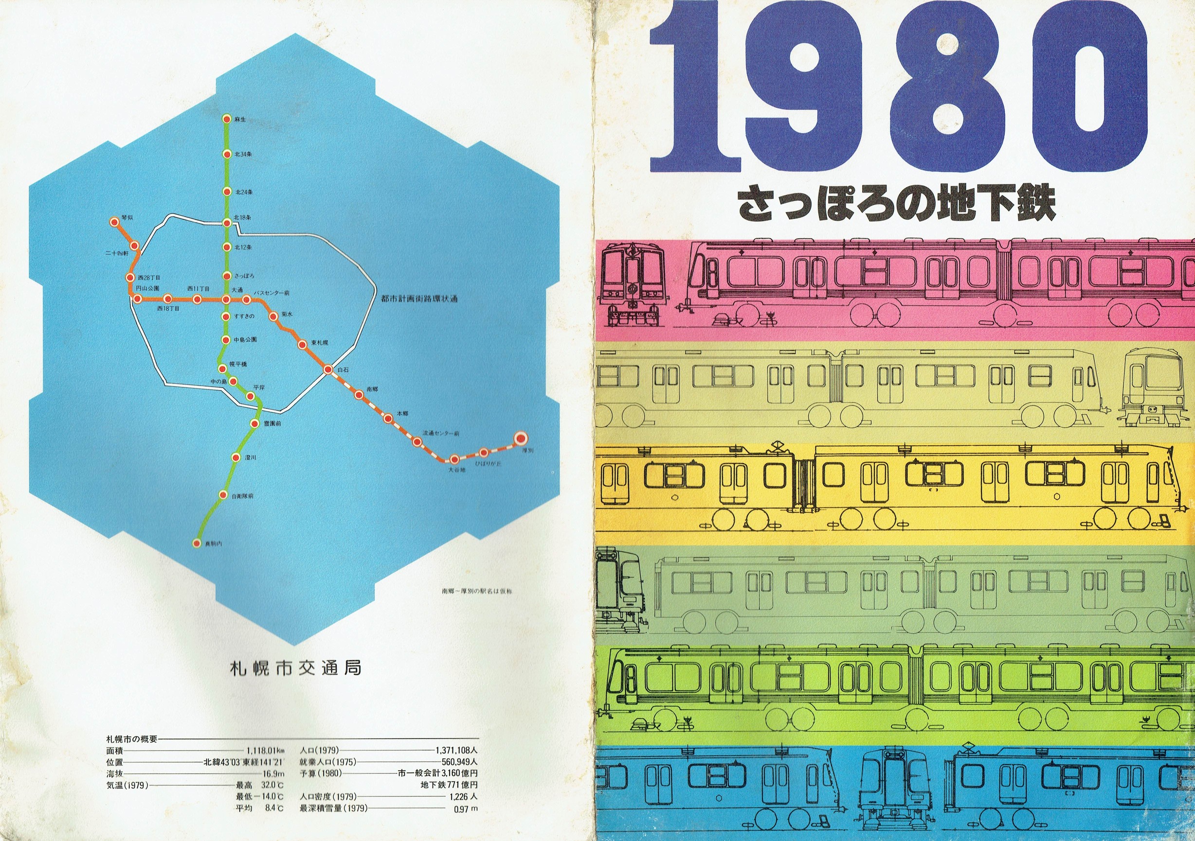 1980N_Dysʋ_ۂ̒nS([tbg)P