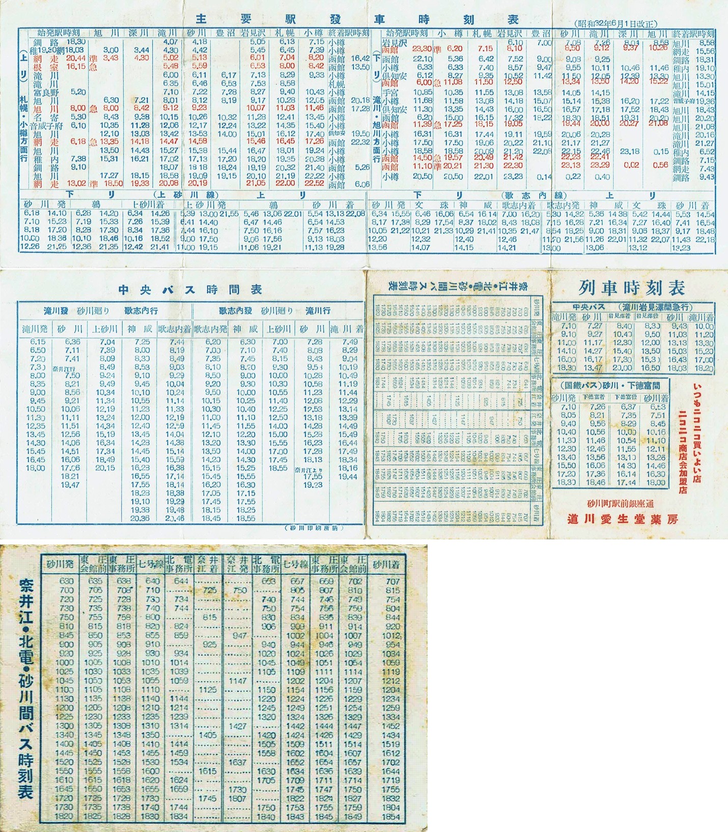 1957-06-01_wԃoX\
