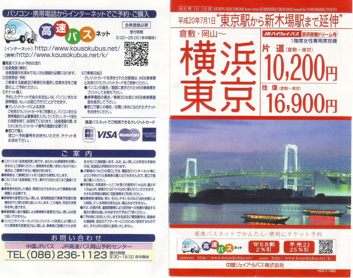 2008-07-01_WFCA[oX_lgh[`V\