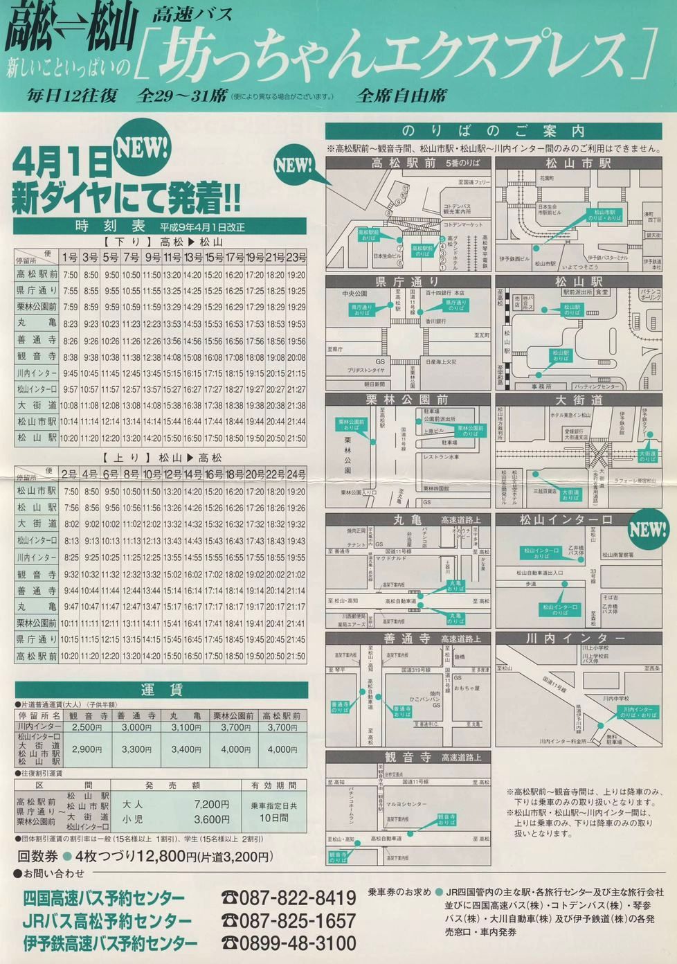 1997-04-01_ɗ\SEloXEiqloX_VGNXvX`V