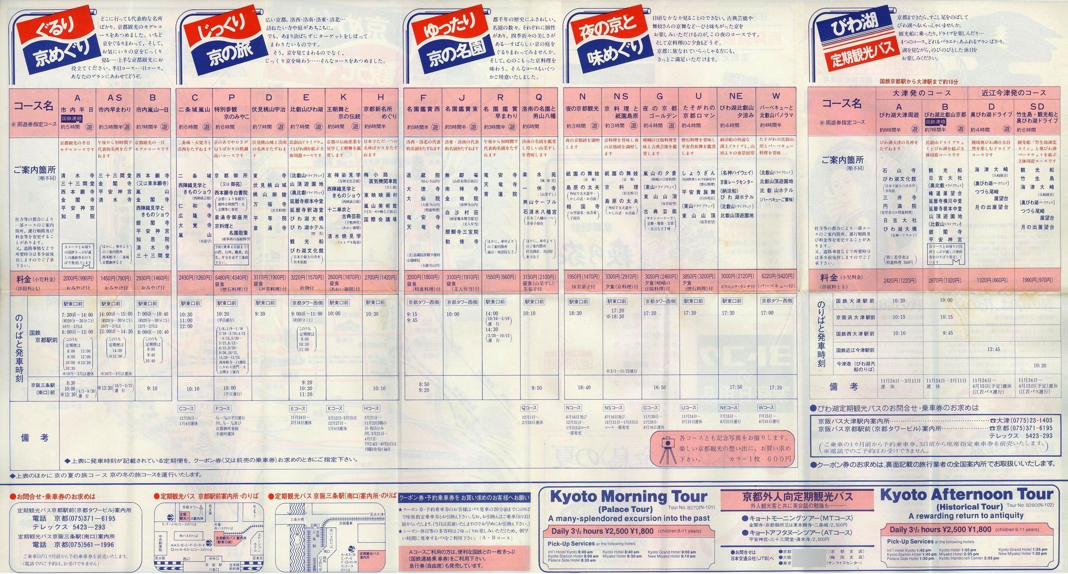 1978-05-01_oXEssʋ_sόoX`V_