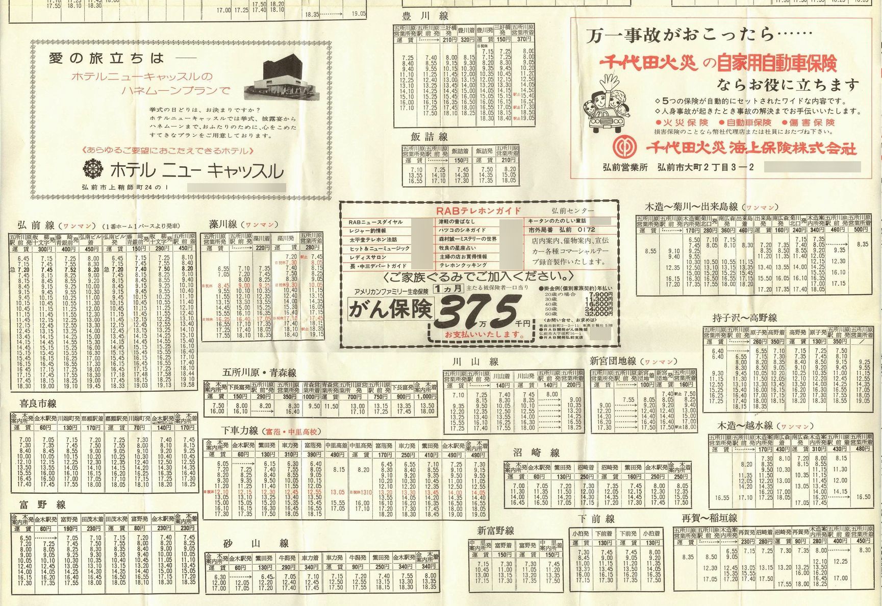 530521_OoX_܏쌴łQ