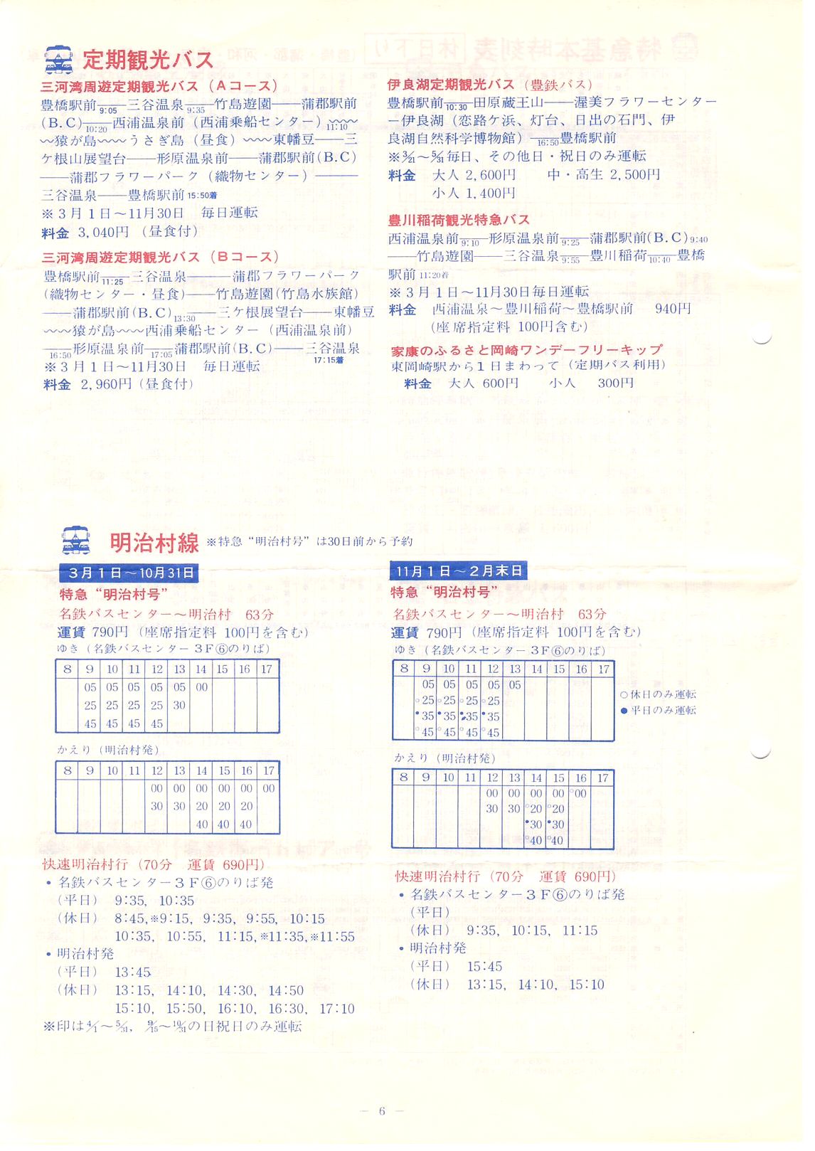 1981-04-01_ÉS_̗̂ē(`V)_06