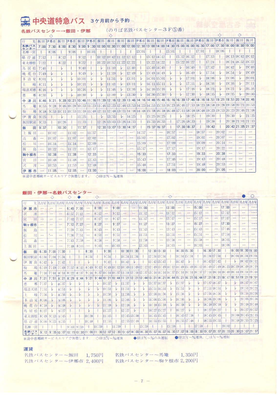 1981-04-01_ÉS_̗̂ē(`V)_07