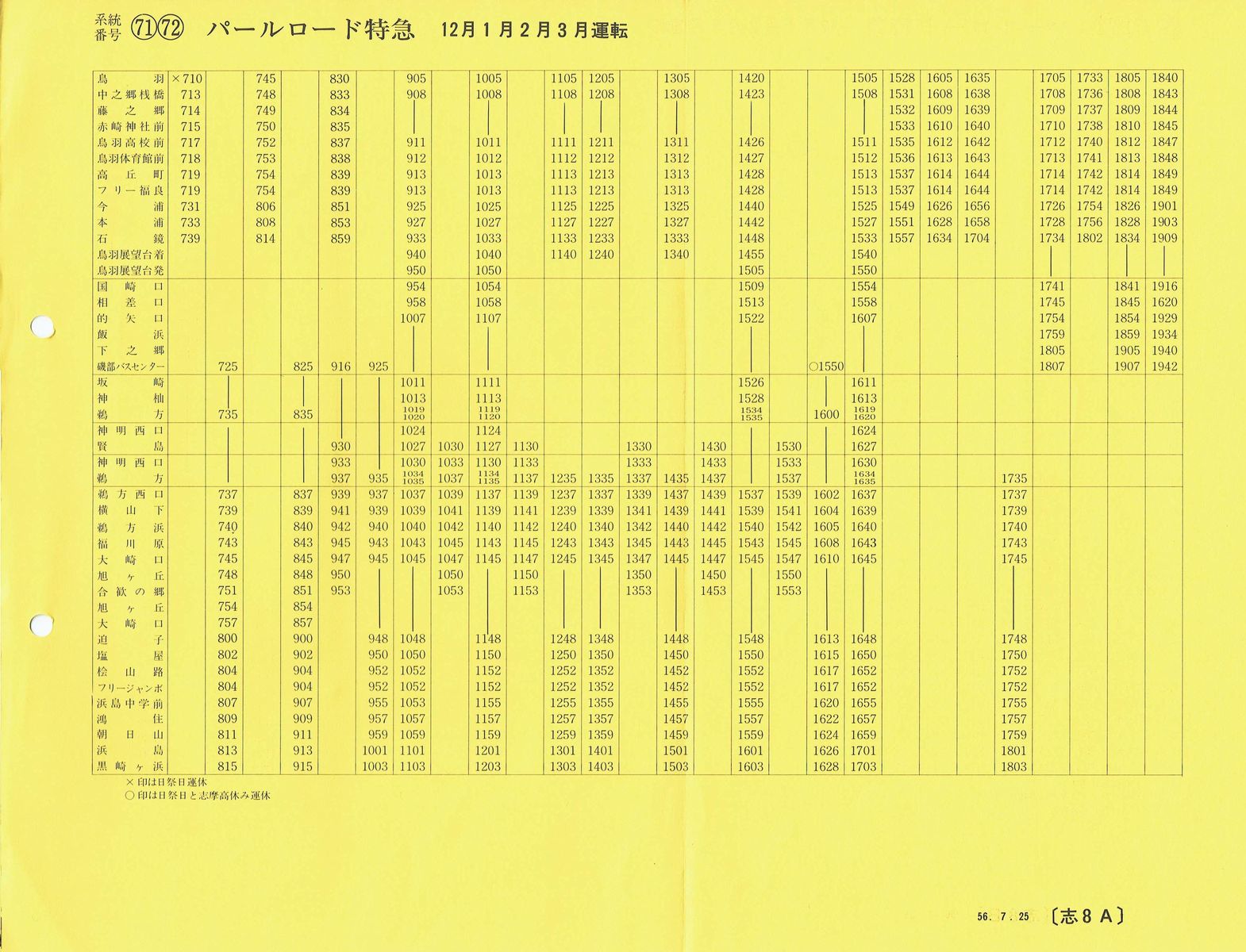 1981-07-25_Od_[71][72]p[[h}(12`R)\\