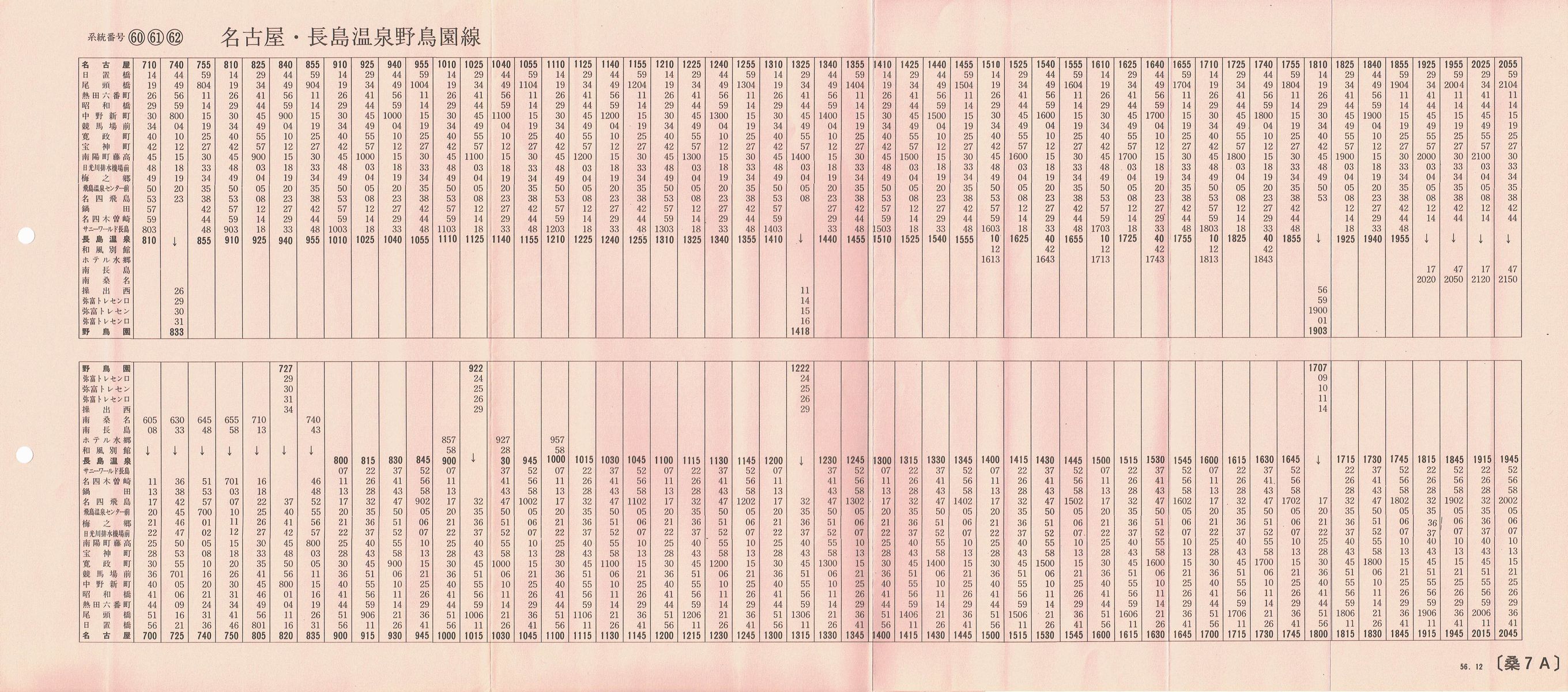 1981-12_Od_[60][61][62]ÉE쒹\