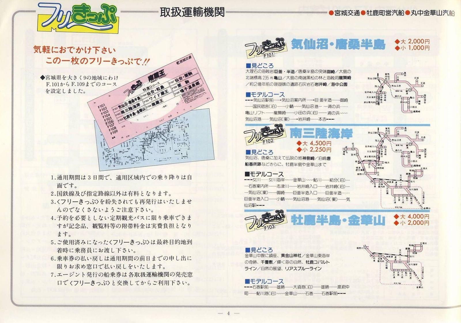 1982-04_{錧oX_{̃oXHȂ_p04