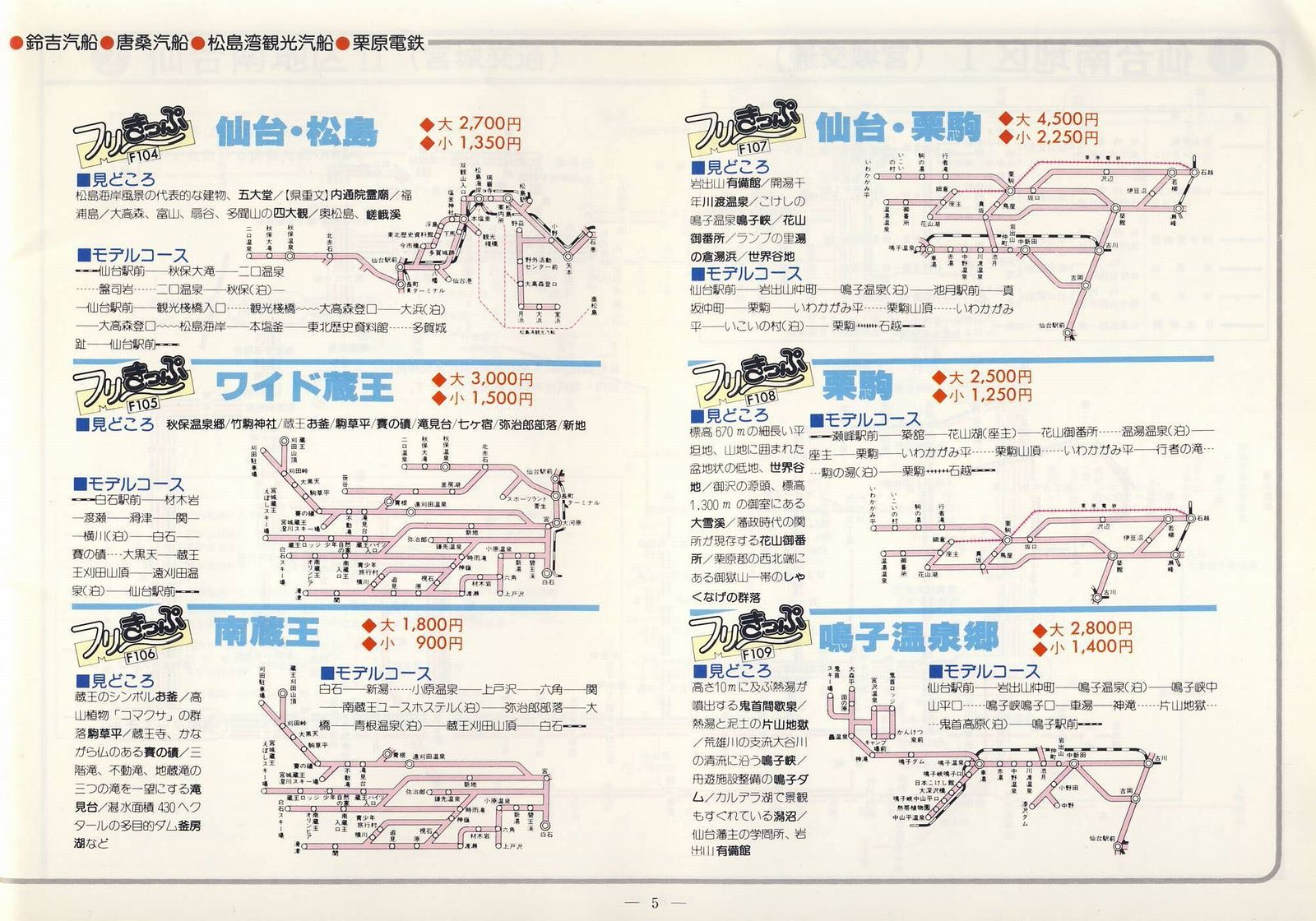 1982-04_{錧oX_{̃oXHȂ_p05