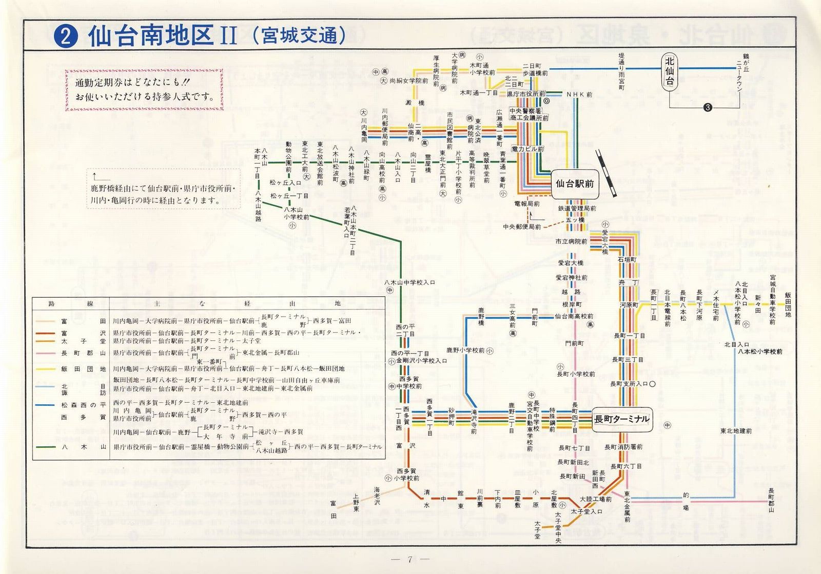 1982-04_{錧oX_{̃oXHȂ_p07