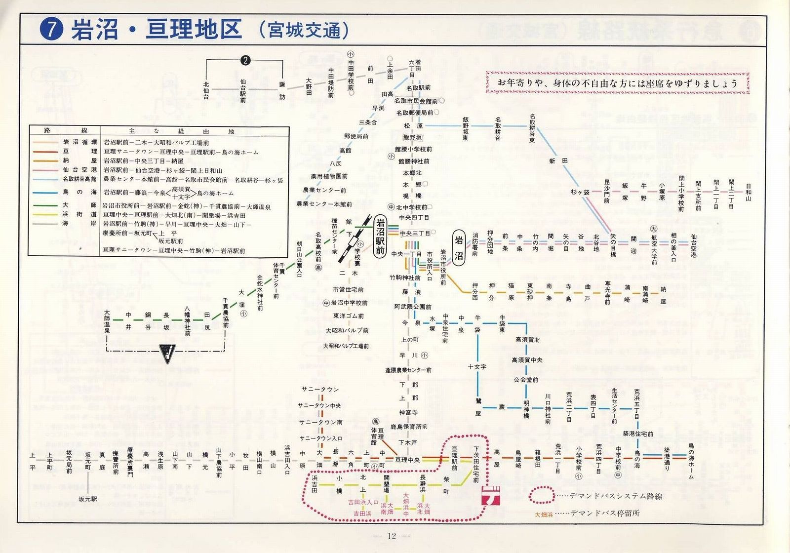 1982-04_{錧oX_{̃oXHȂ_p12