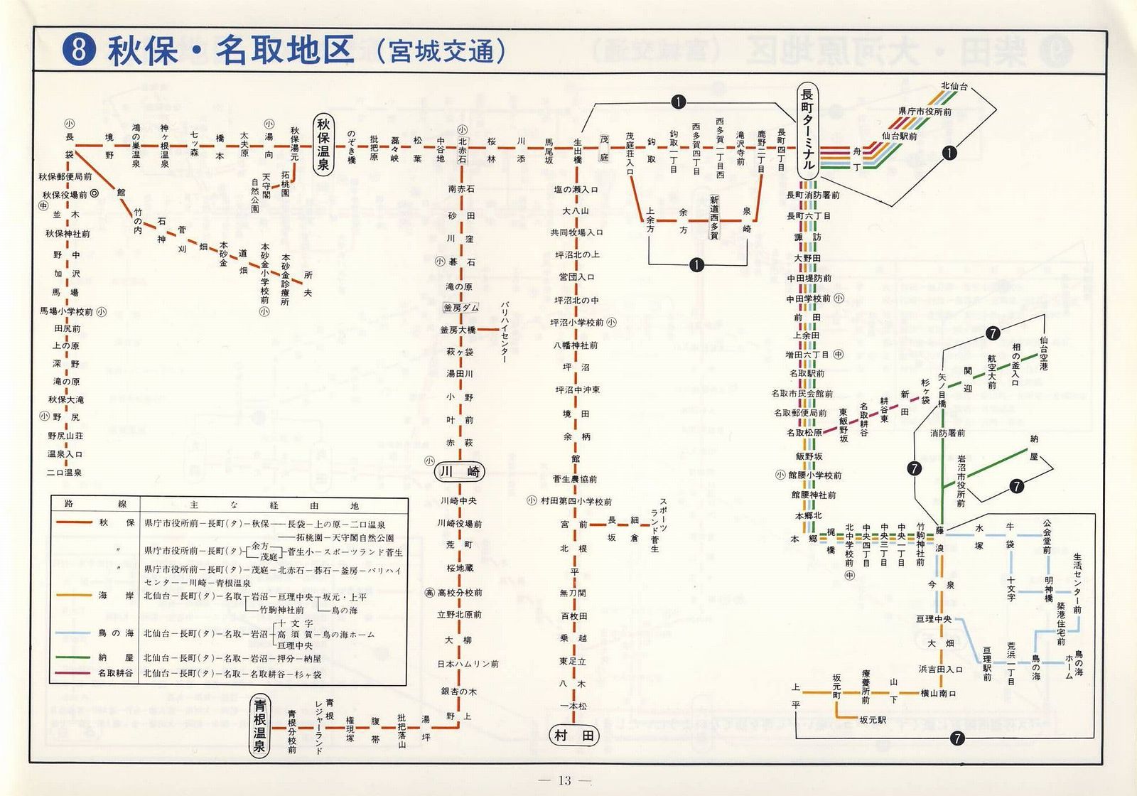 1982-04_{錧oX_{̃oXHȂ_p13