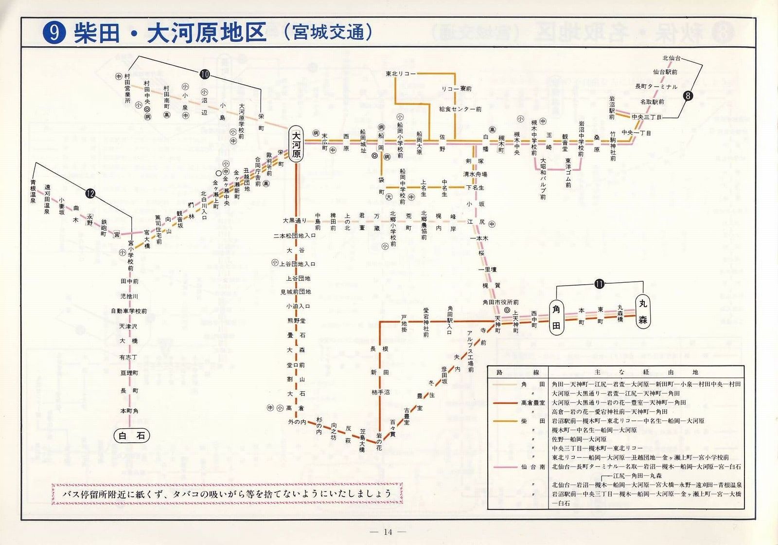 1982-04_{錧oX_{̃oXHȂ_p14