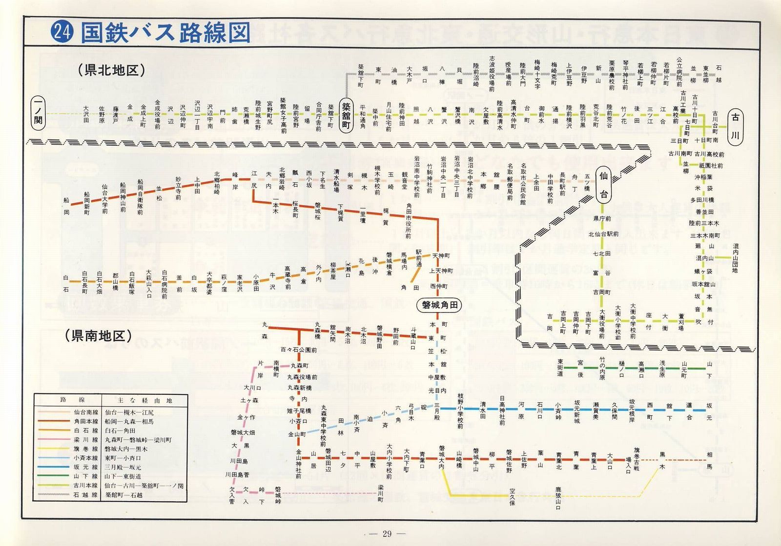 1982-04_{錧oX_{̃oXHȂ_p29