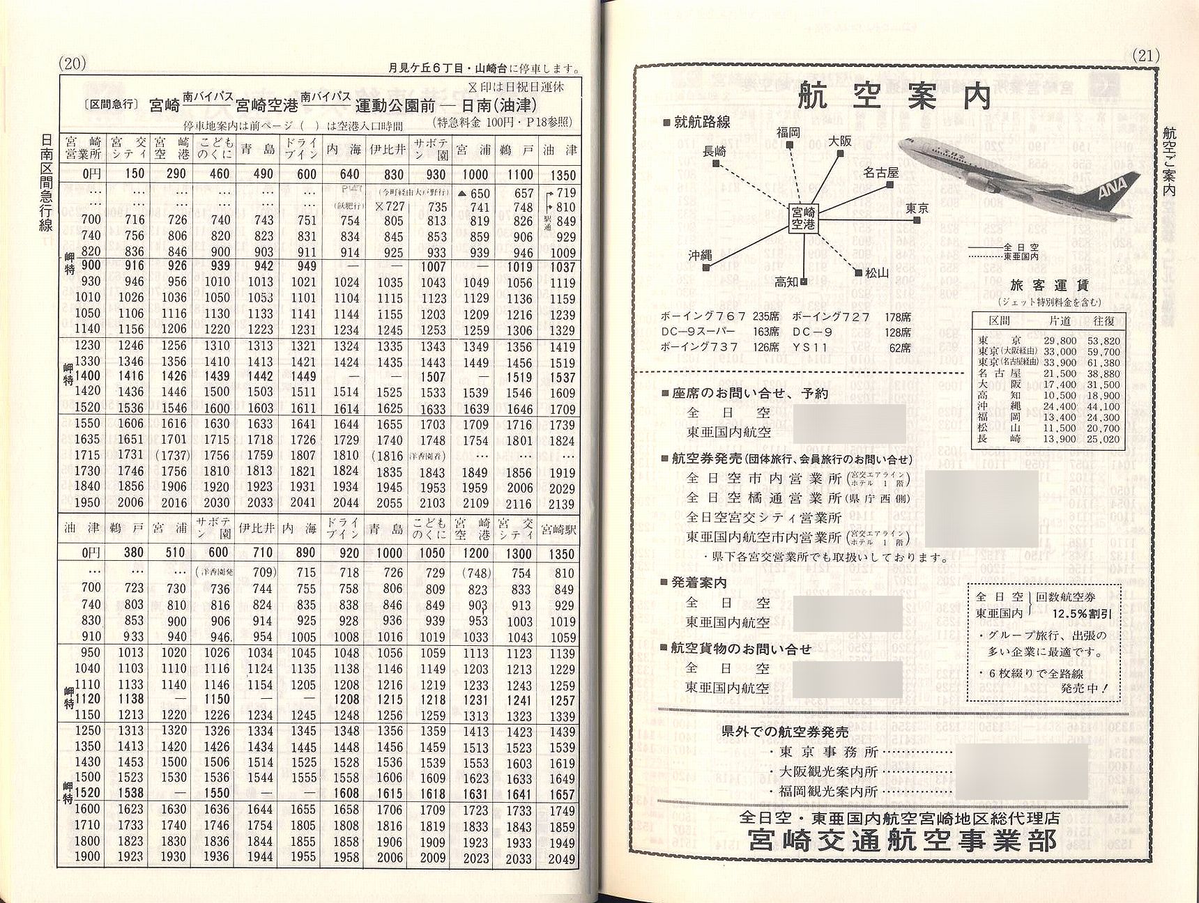 1984-10-01_{_q\_020