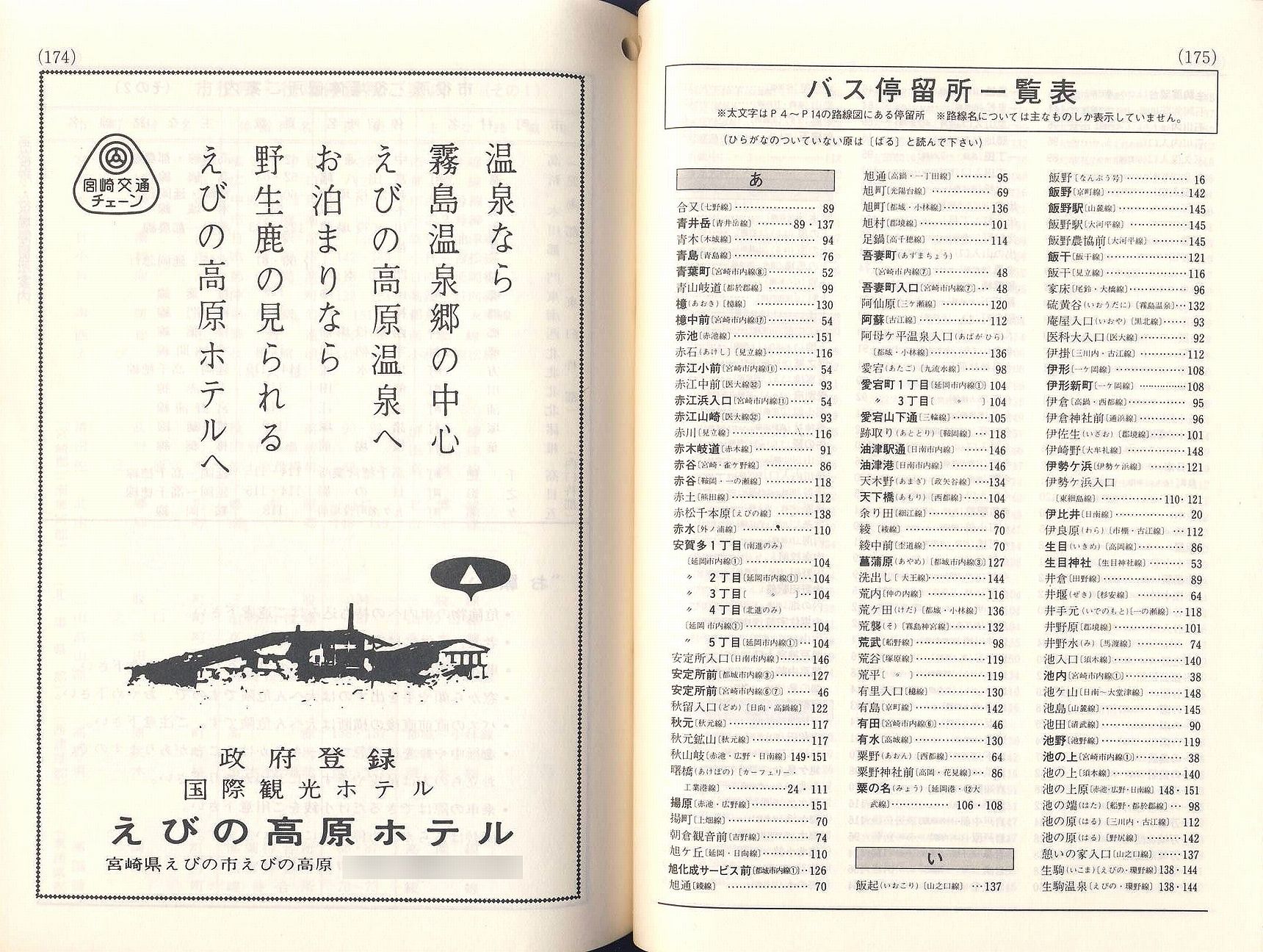 1984-10-01_{_q\_174