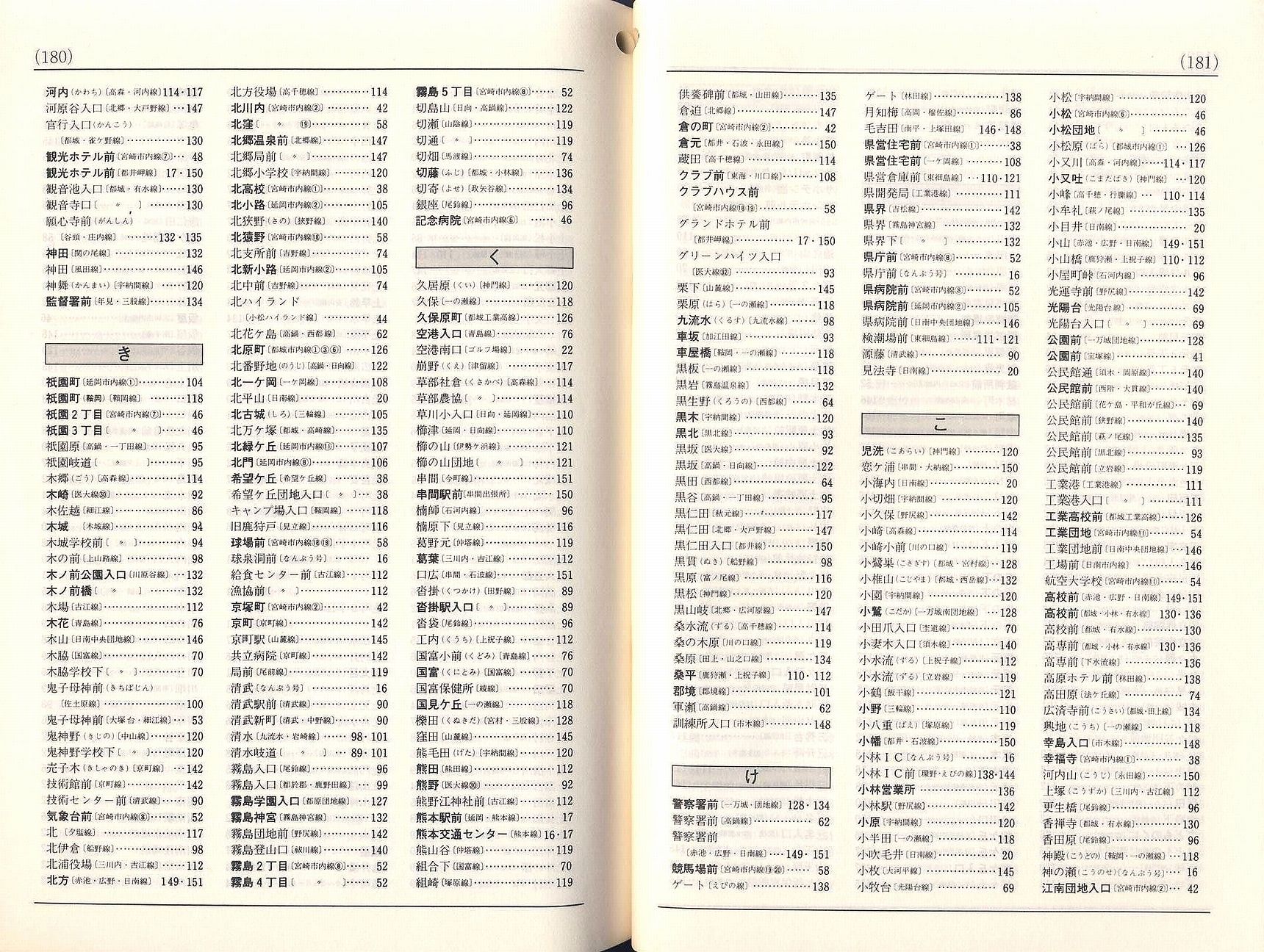 1984-10-01_{_q\_180