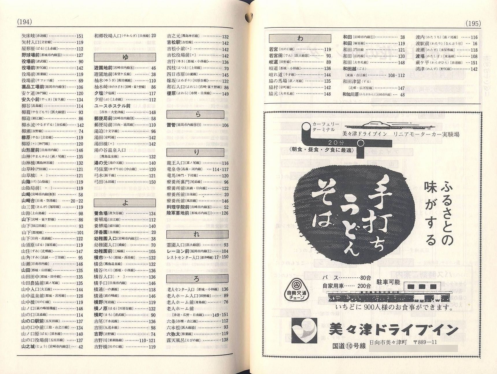 1984-10-01_{_q\_194