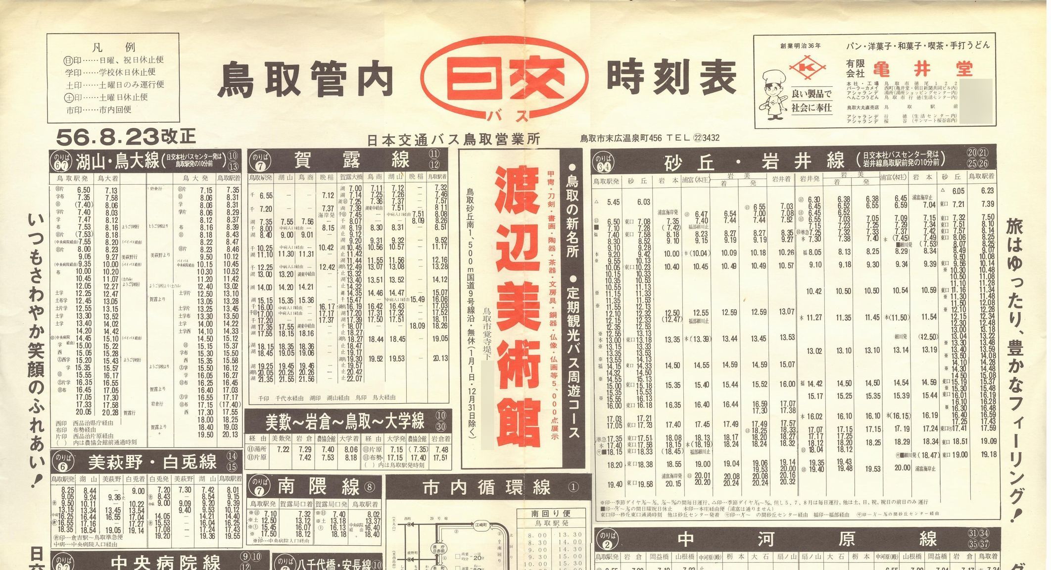 560823_{_ǓP