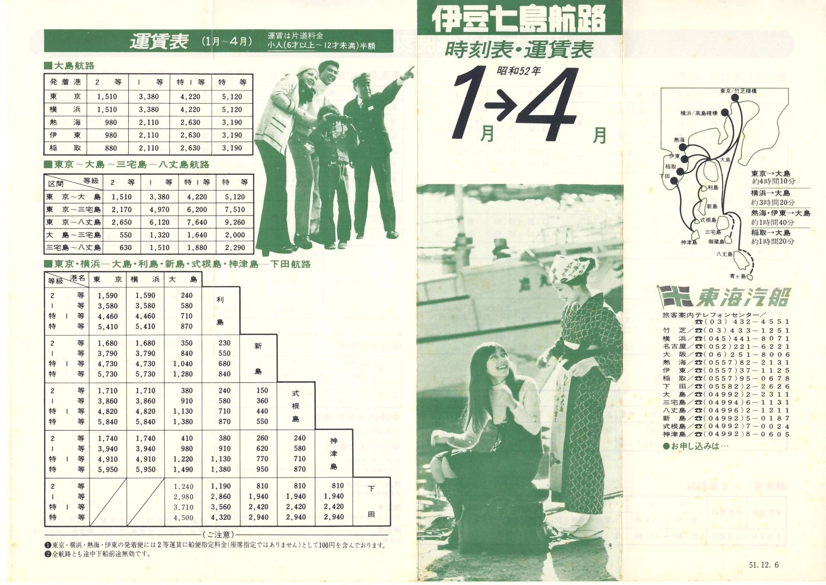 1976-12-06s_CDD_ɓqH\\