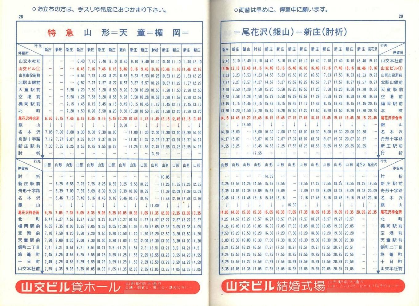 1978-04-01_R`_q\_28-29