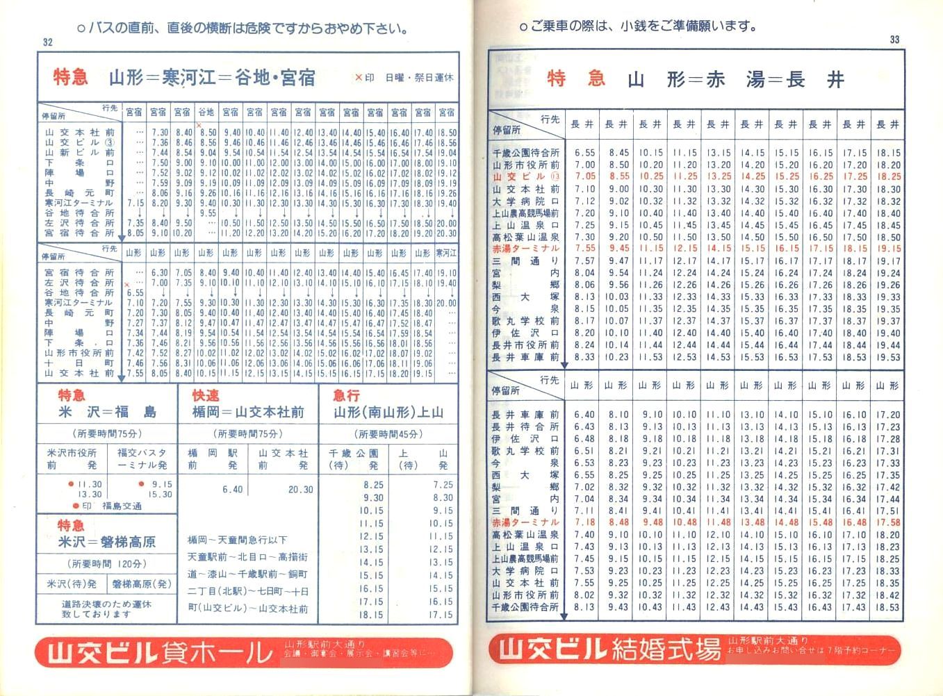 1978-04-01_R`_q\_32-33