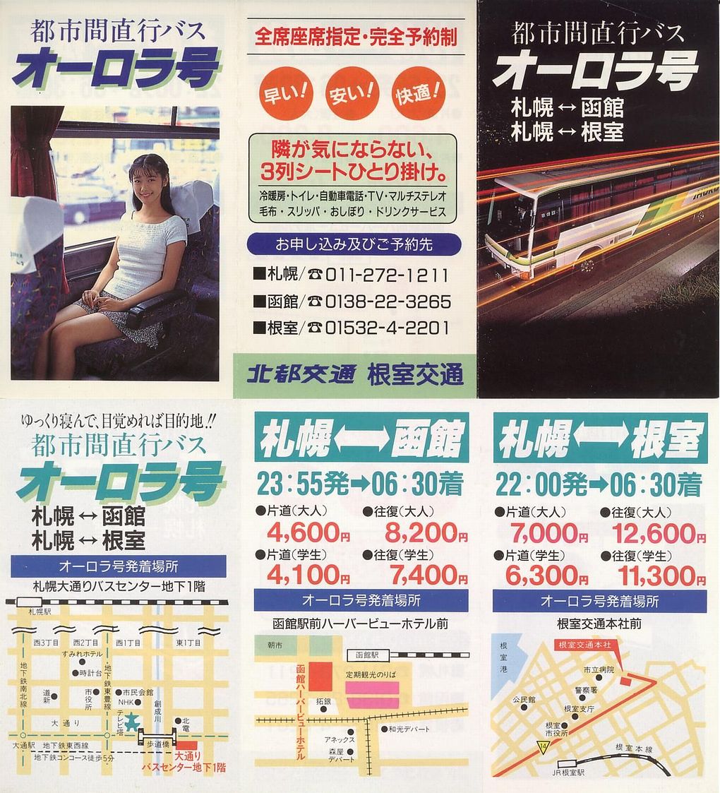 1992-11-20_ksʁE_I[(ِE)\
