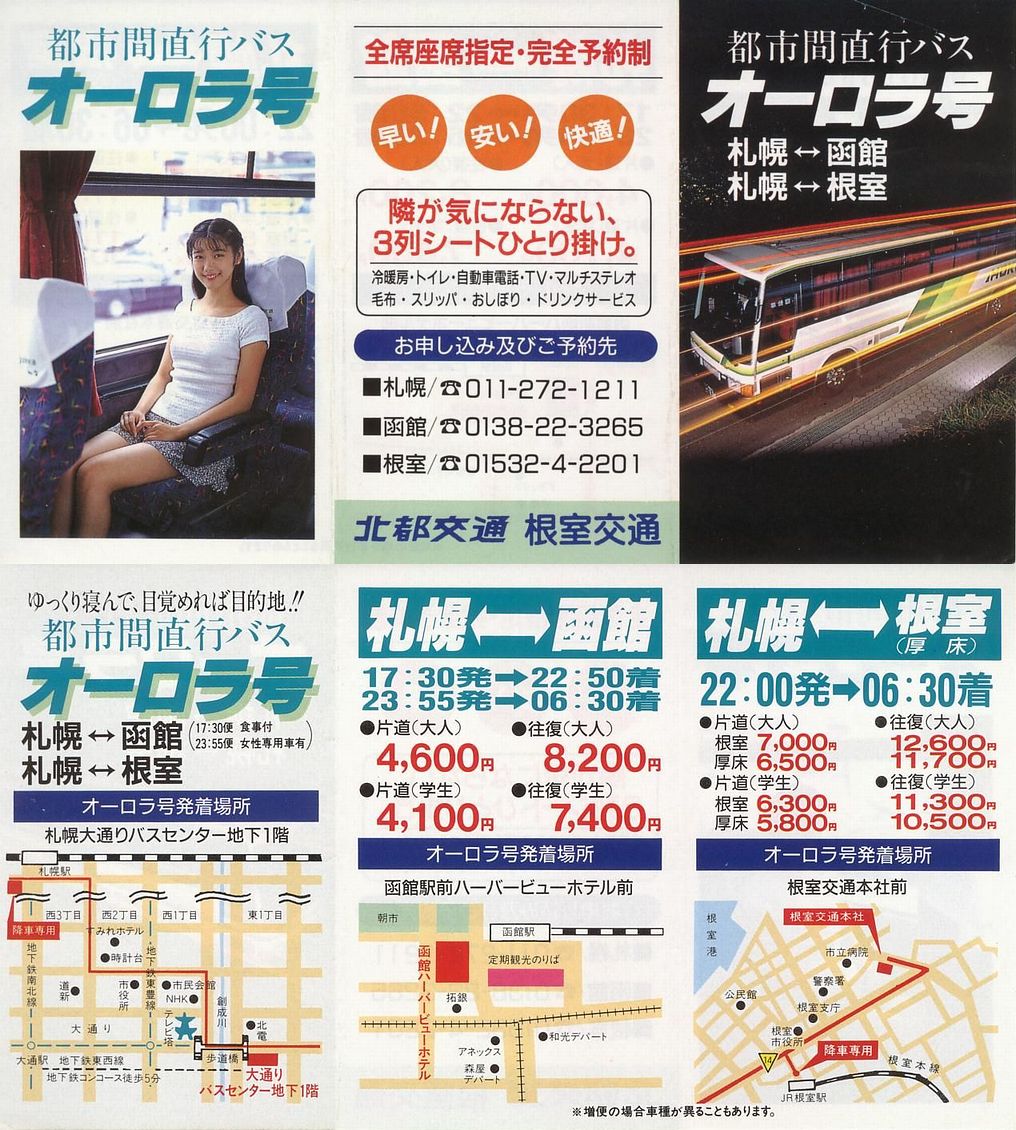 1993-07-20_ksʁE_I[(ِE)\