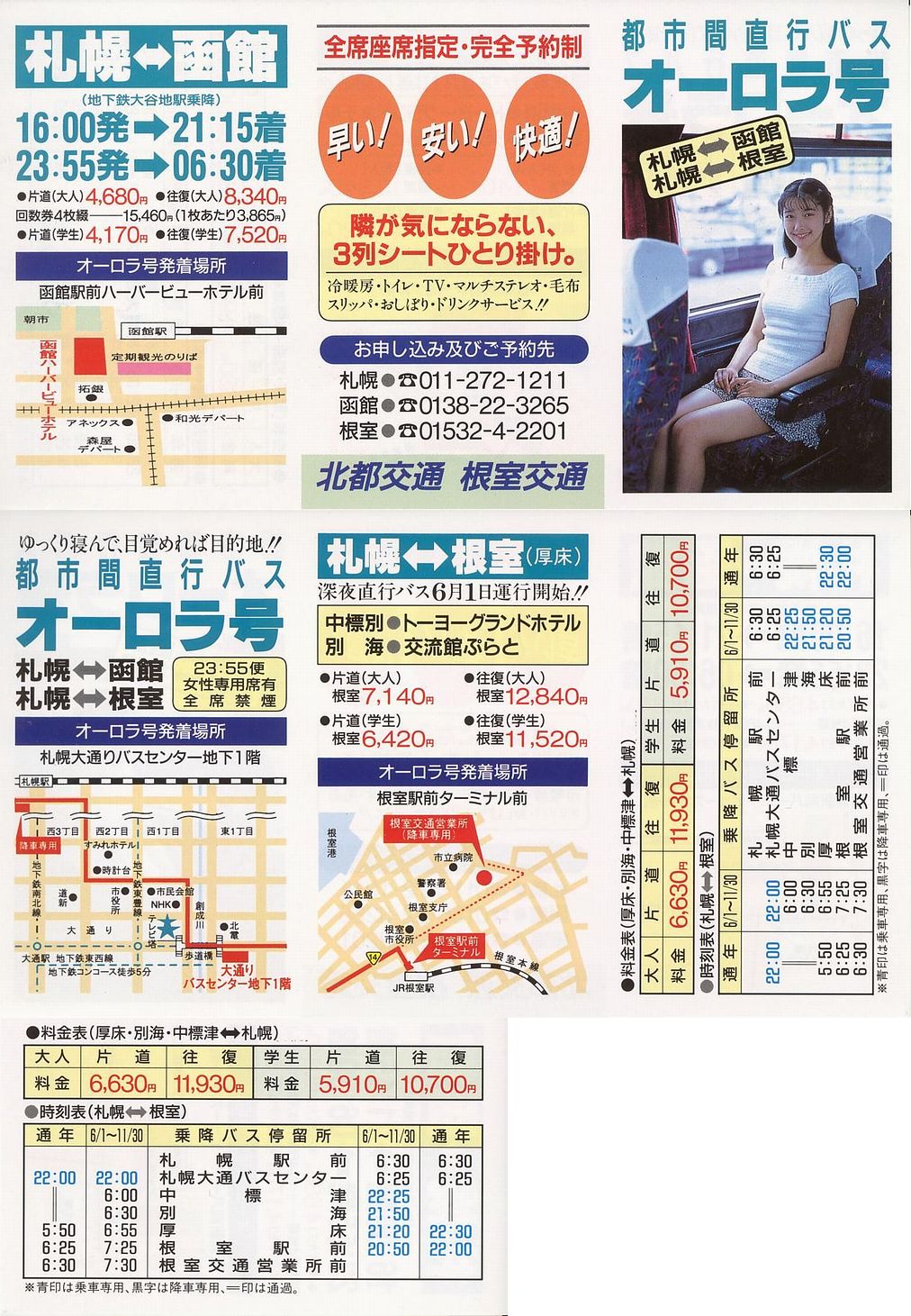 1997-06-01_ksʁE_I[(ِE)\