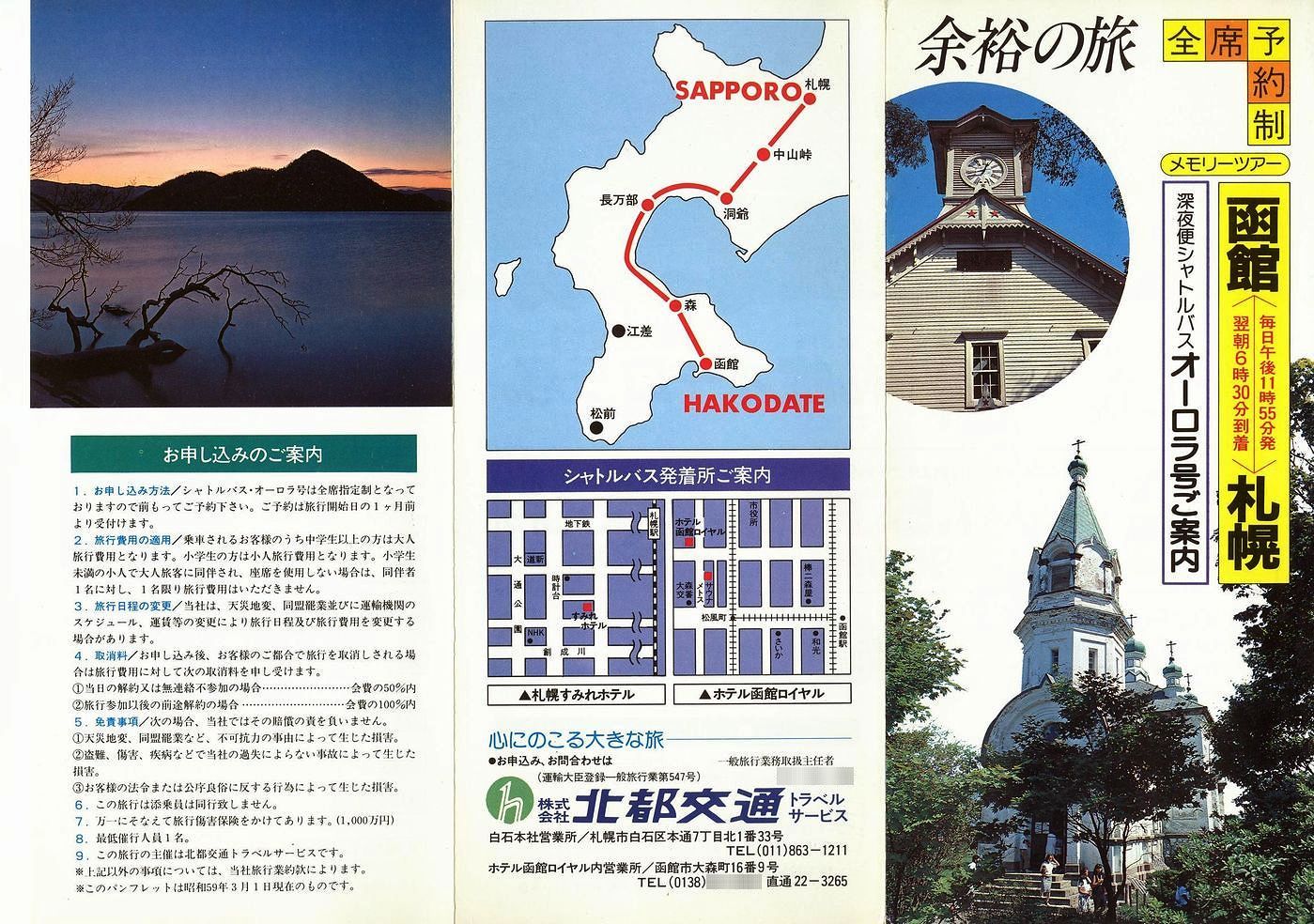 1984-03-01_ks_I[(ِ)`V\